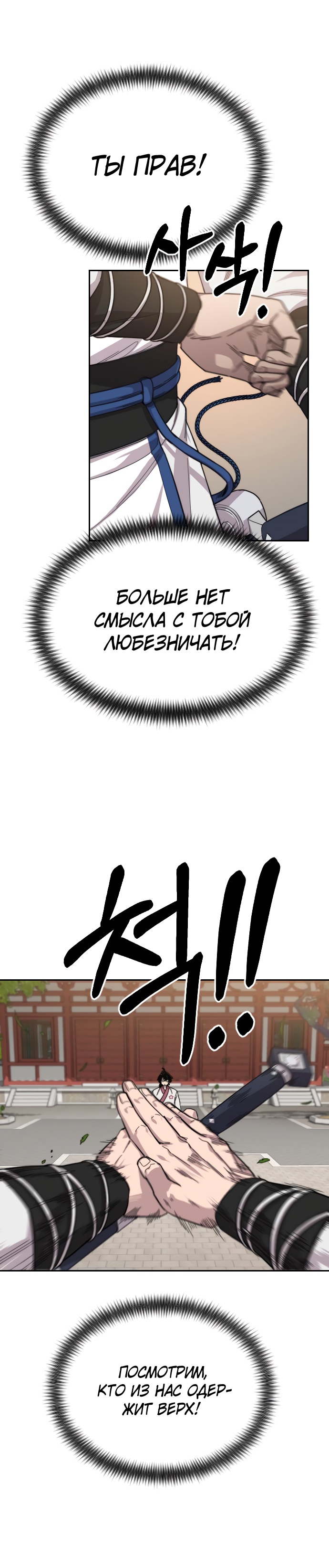 Read Возрождение Хуашань RU Manga Online