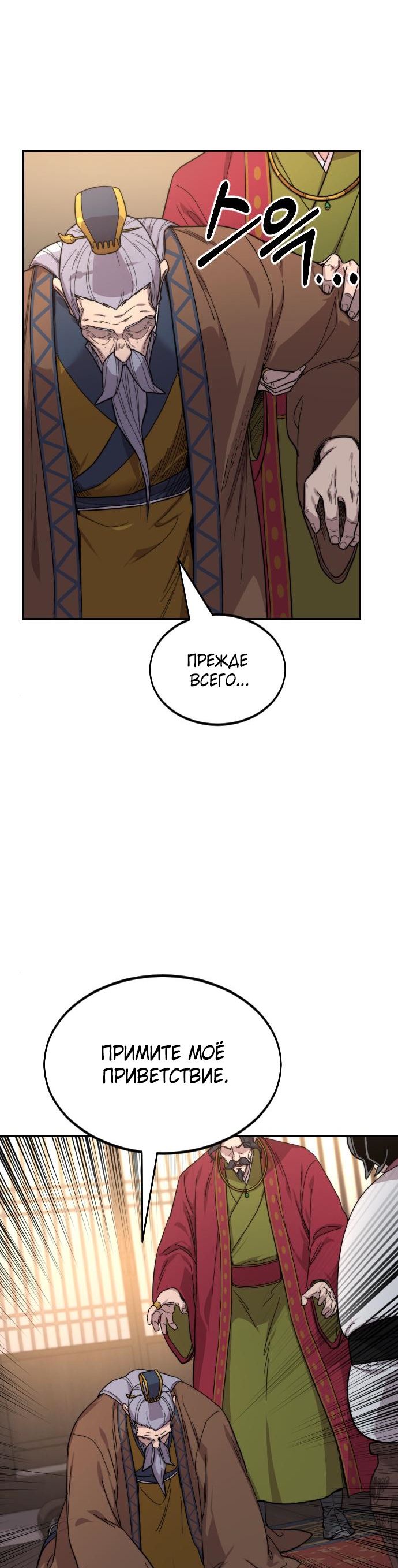 Read Возрождение Хуашань RU Manga Online