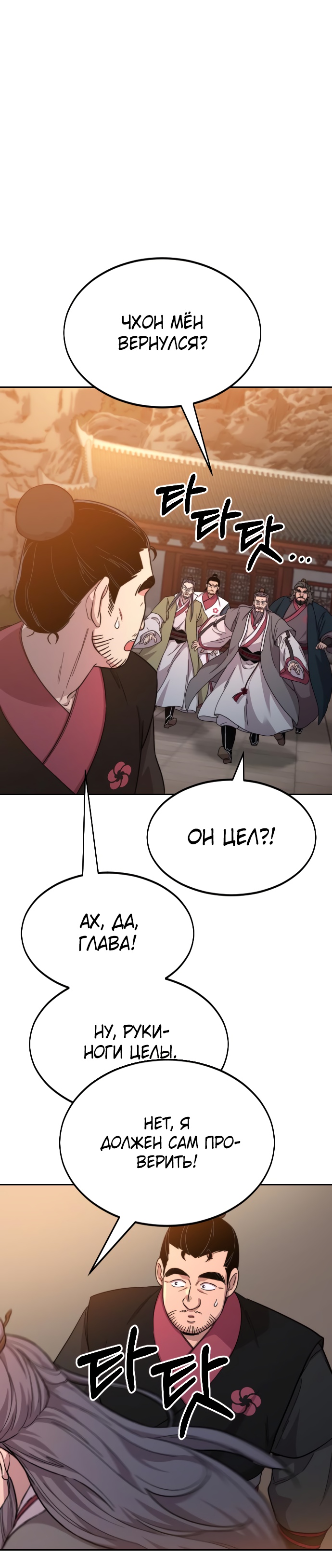 Read Возрождение Хуашань RU Manga Online