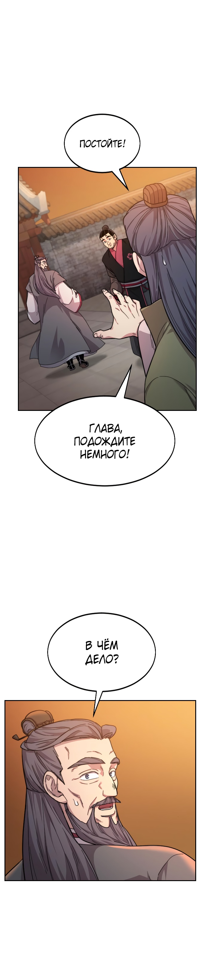 Read Возрождение Хуашань RU Manga Online