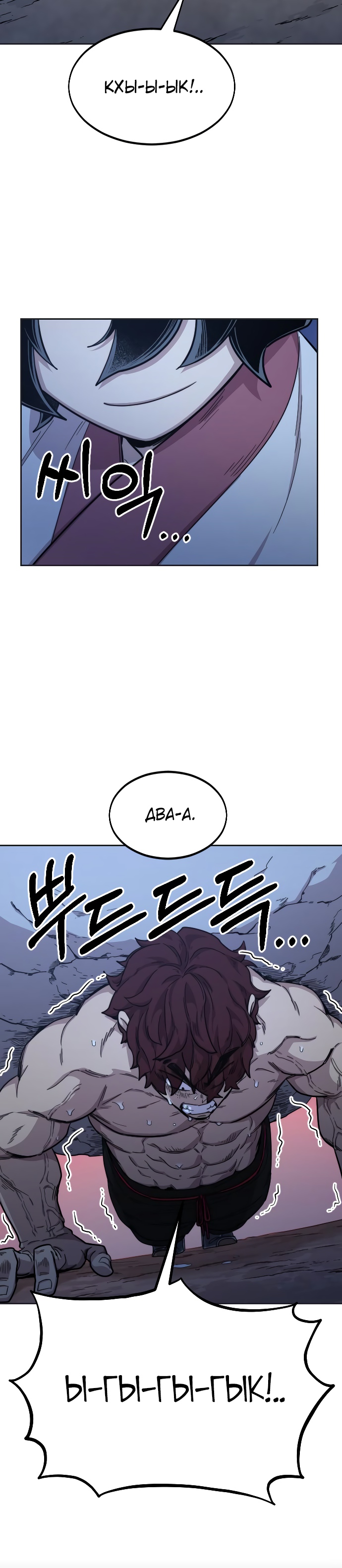 Read Возрождение Хуашань RU Manga Online