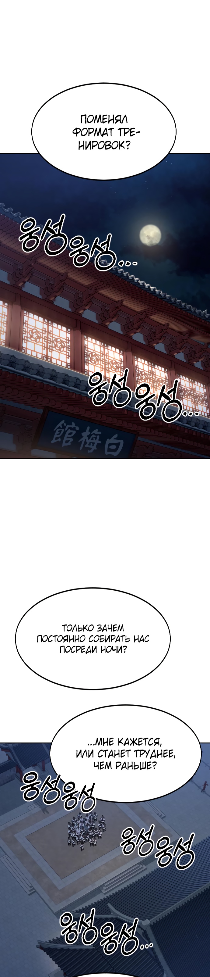 Read Возрождение Хуашань RU Manga Online