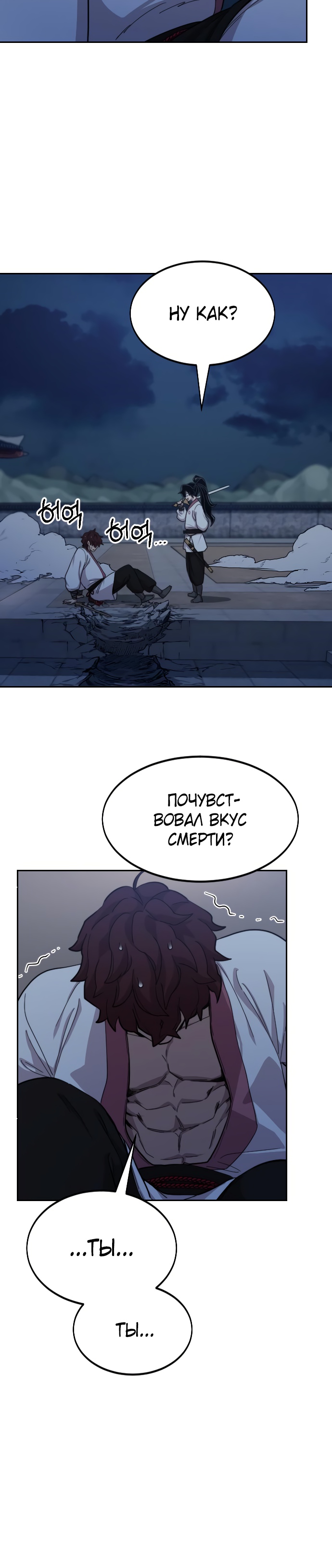 Read Возрождение Хуашань RU Manga Online