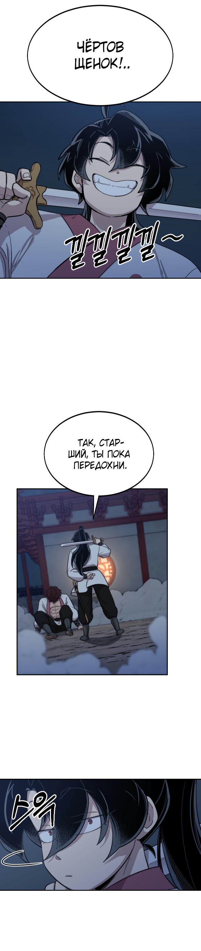 Read Возрождение Хуашань RU Manga Online
