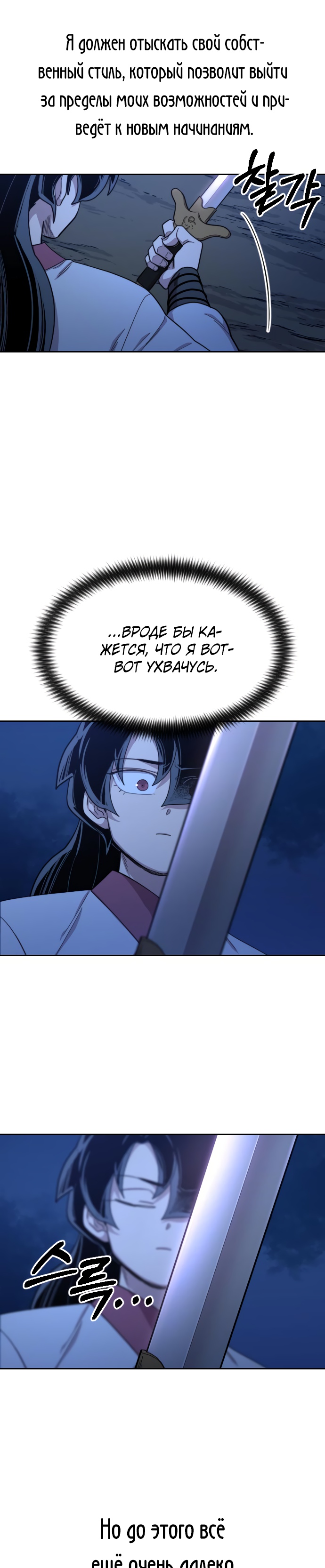 Read Возрождение Хуашань RU Manga Online