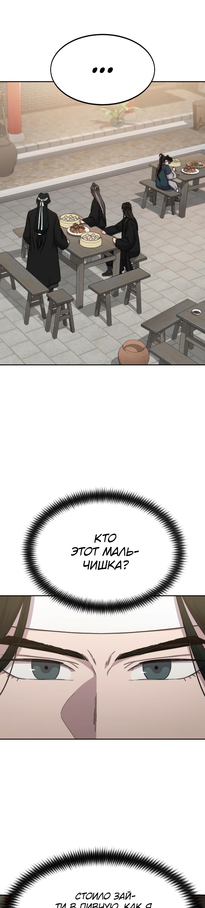 Read Возрождение Хуашань RU Manga Online