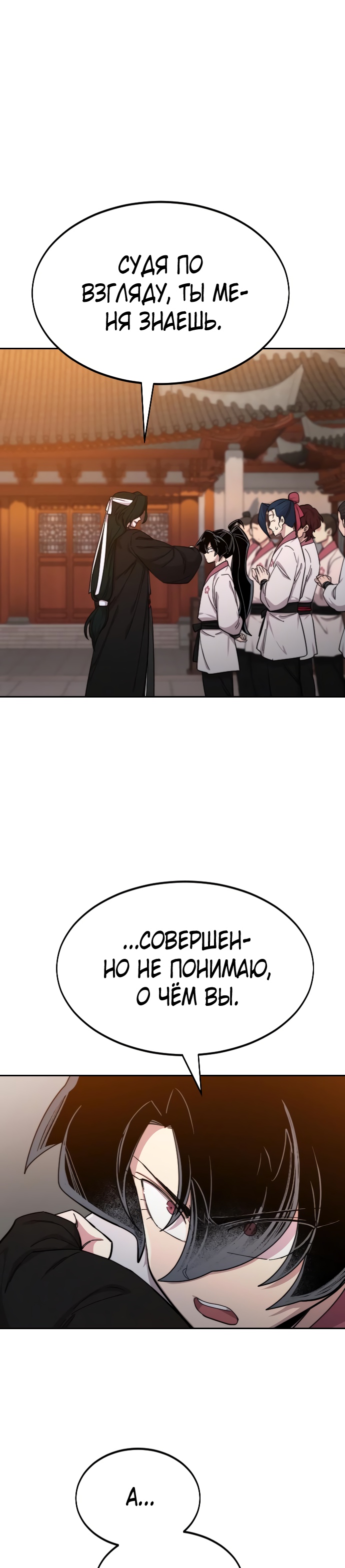 Read Возрождение Хуашань RU Manga Online