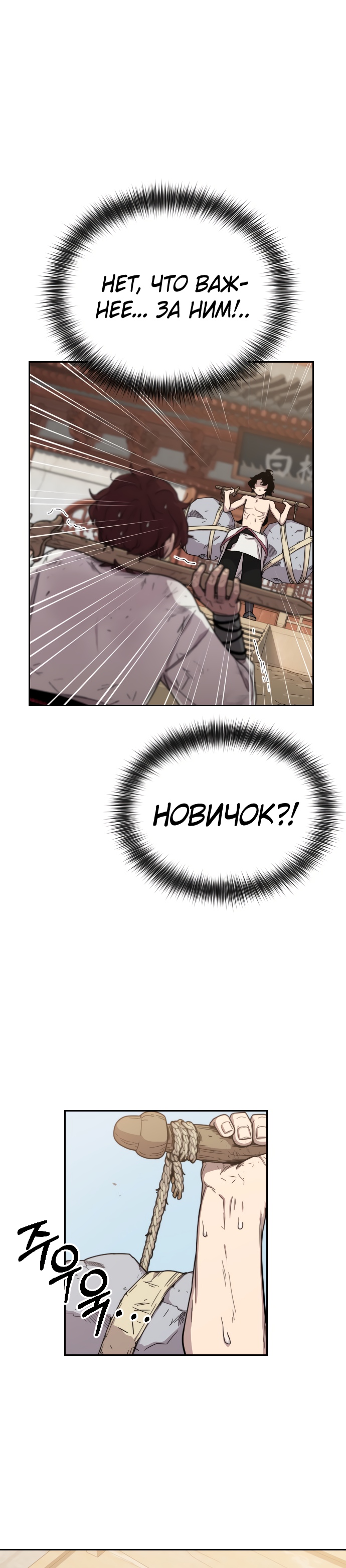 Read Возрождение Хуашань RU Manga Online
