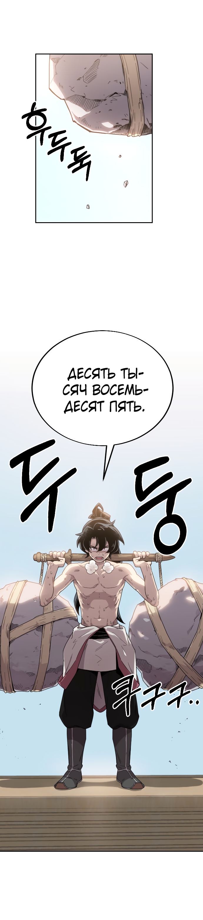 Read Возрождение Хуашань RU Manga Online