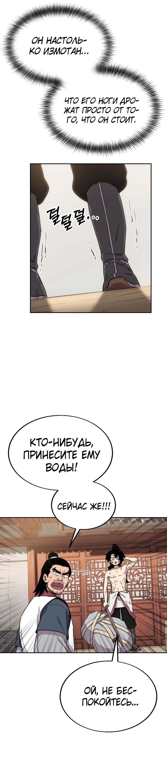 Read Возрождение Хуашань RU Manga Online