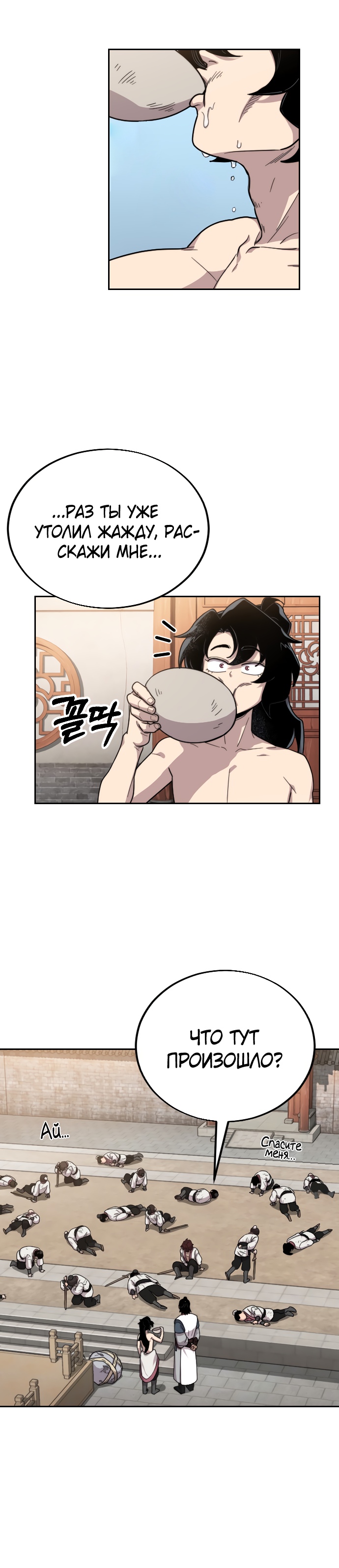 Read Возрождение Хуашань RU Manga Online