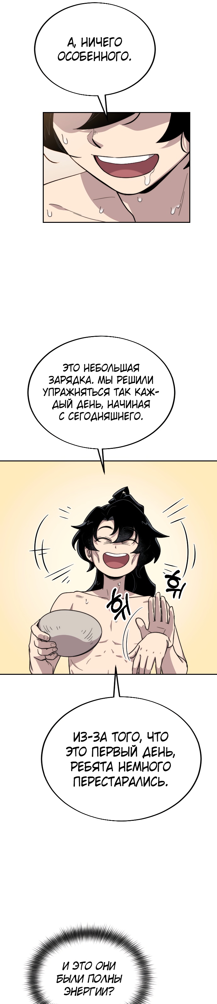 Read Возрождение Хуашань RU Manga Online
