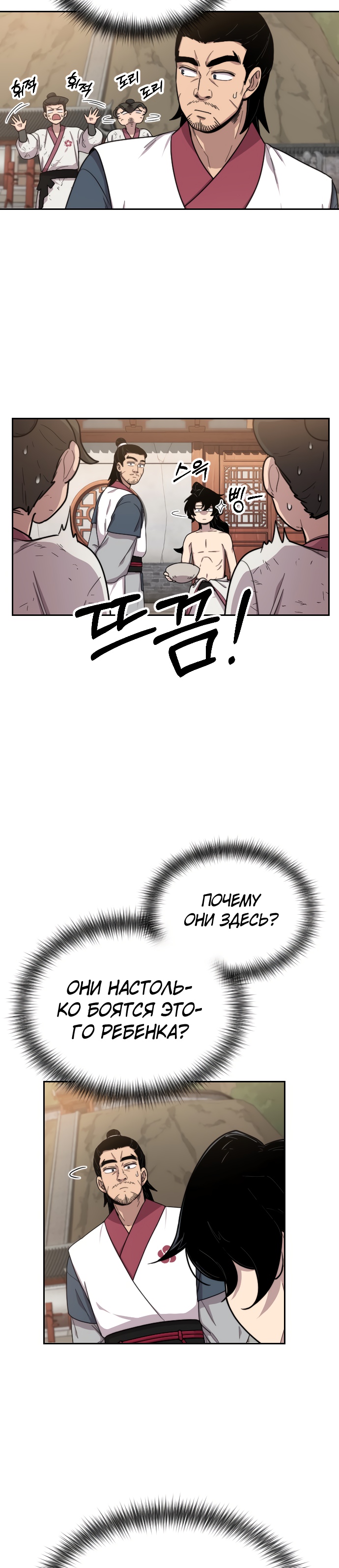 Read Возрождение Хуашань RU Manga Online