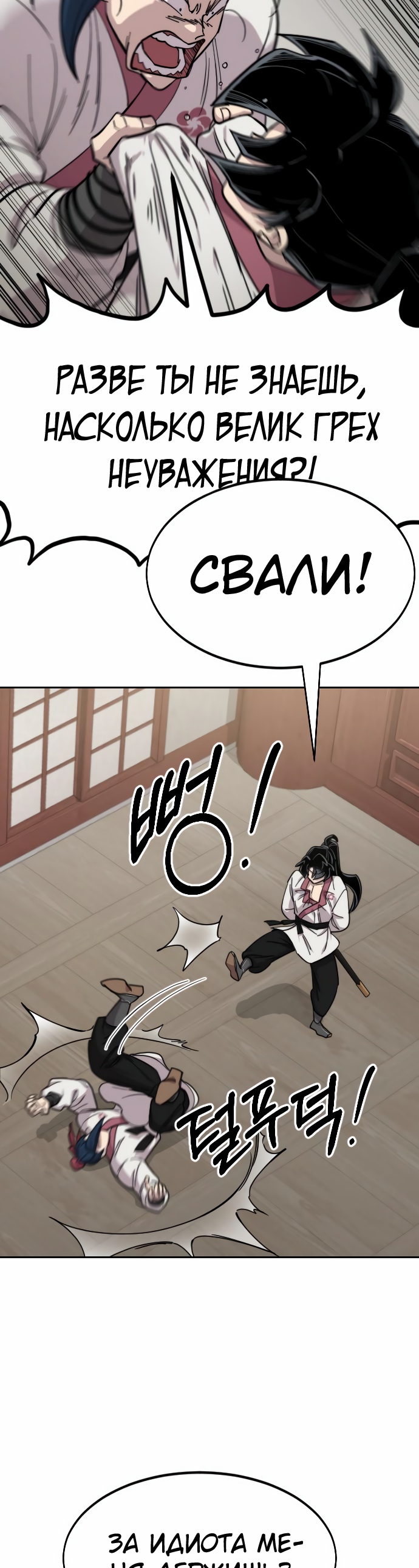 Read Возрождение Хуашань RU Manga Online