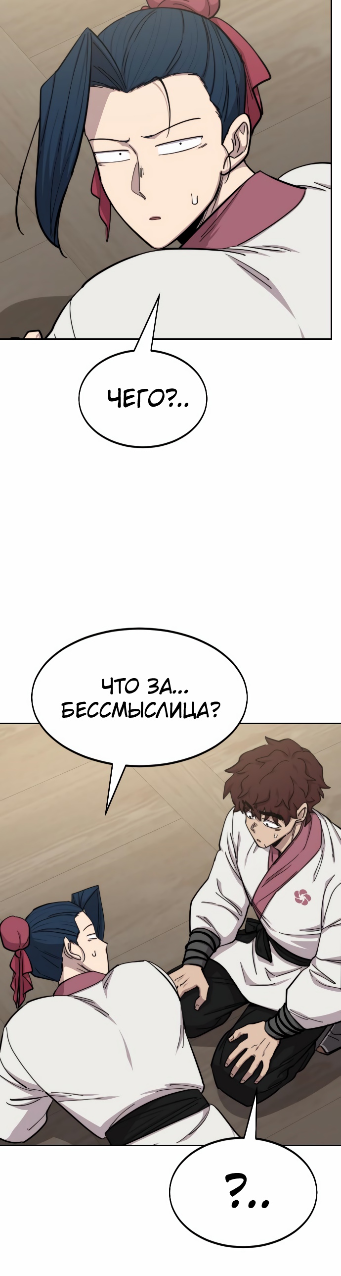 Read Возрождение Хуашань RU Manga Online