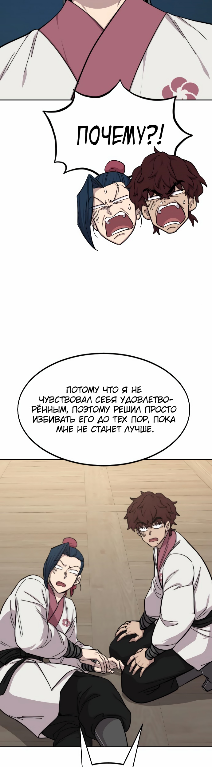 Read Возрождение Хуашань RU Manga Online