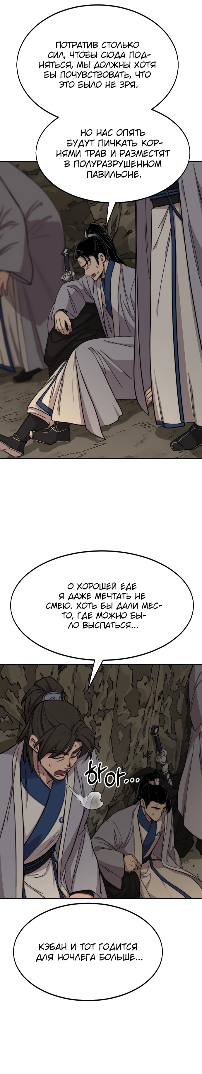 Read Возрождение Хуашань RU Manga Online