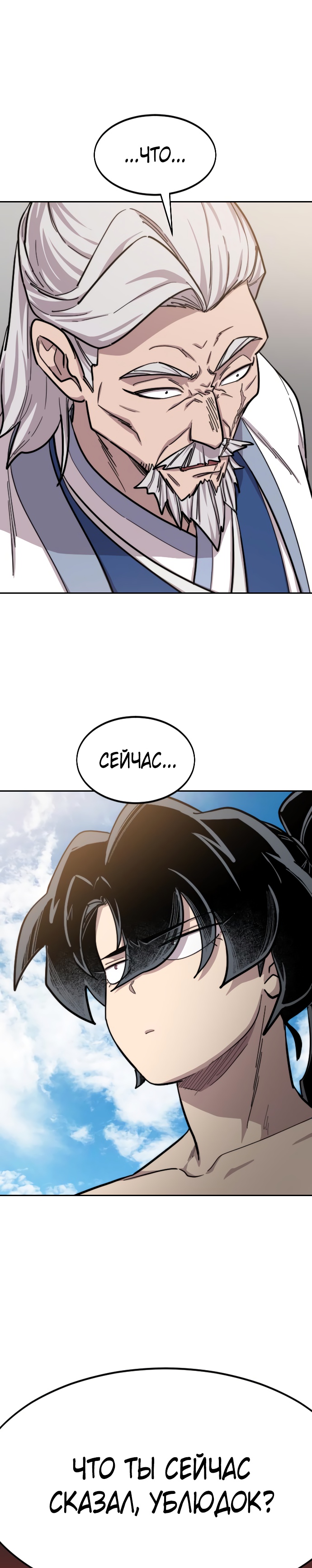 Read Возрождение Хуашань RU Manga Online