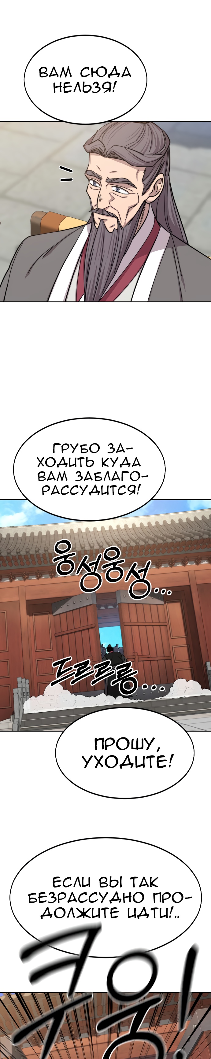 Read Возрождение Хуашань RU Manga Online