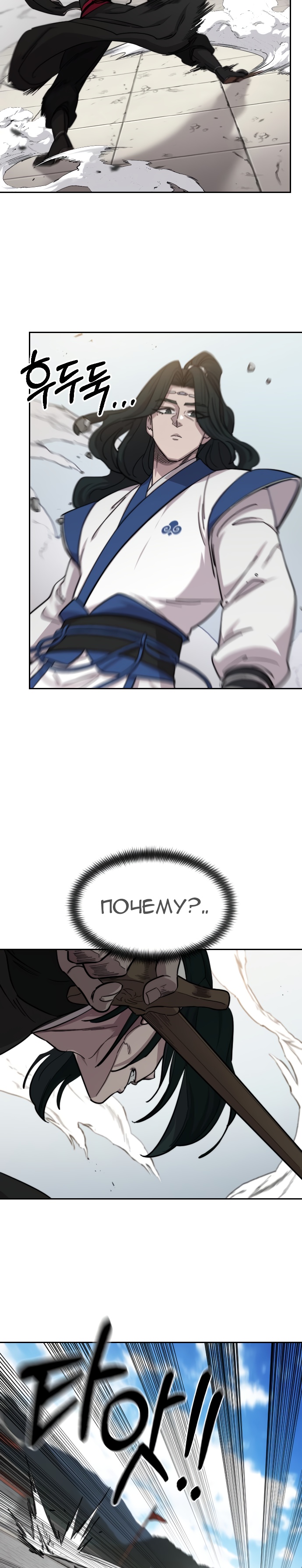 Read Возрождение Хуашань RU Manga Online