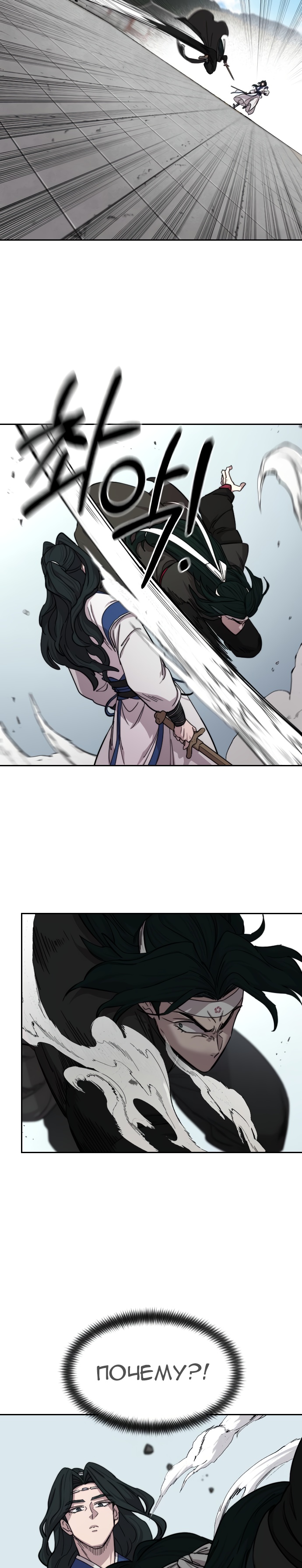 Read Возрождение Хуашань RU Manga Online