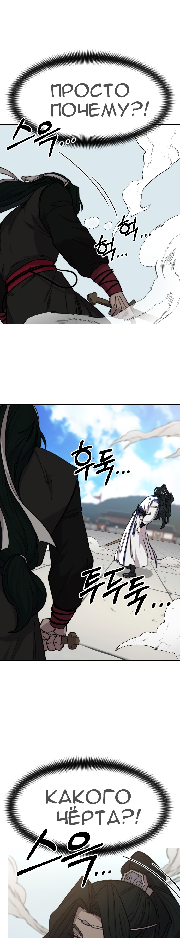 Read Возрождение Хуашань RU Manga Online