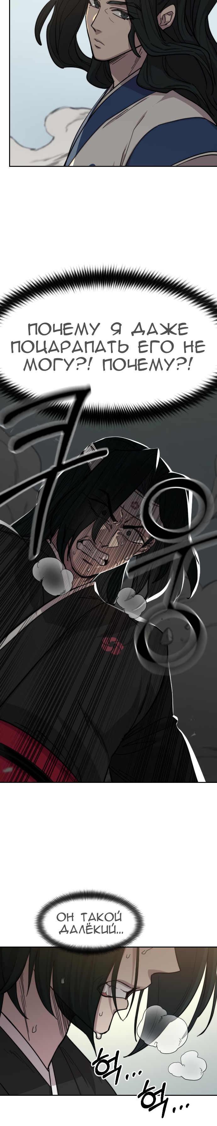 Read Возрождение Хуашань RU Manga Online