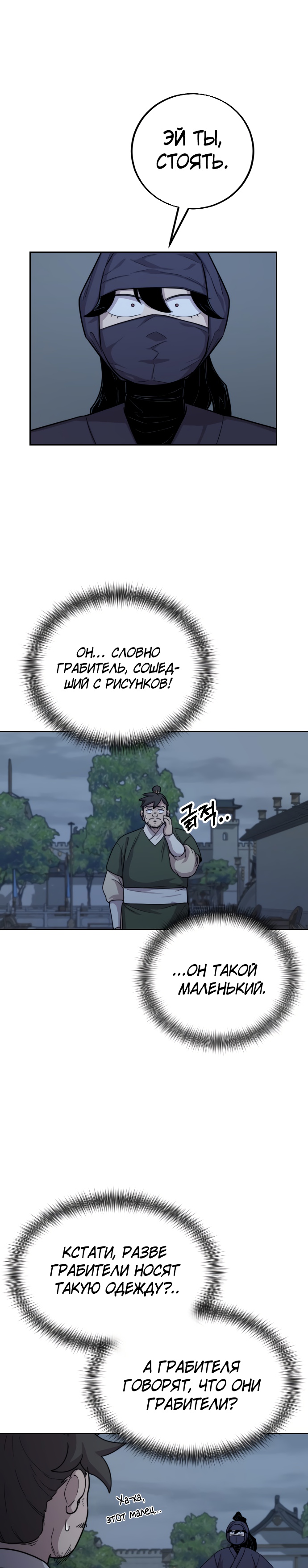 Read Возрождение Хуашань RU Manga Online