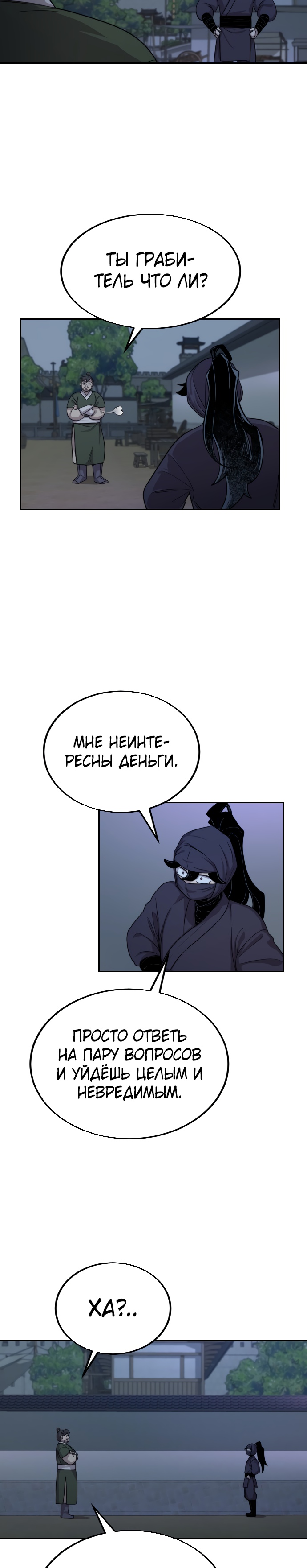 Read Возрождение Хуашань RU Manga Online
