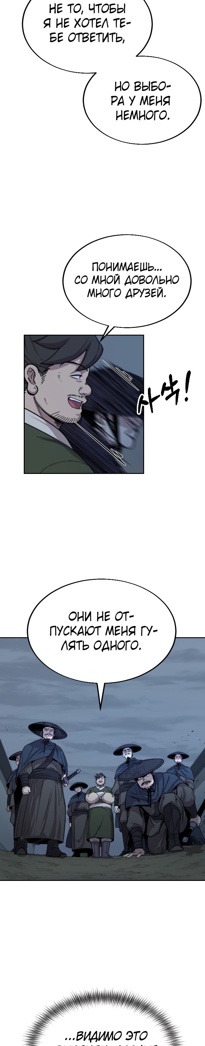 Read Возрождение Хуашань RU Manga Online