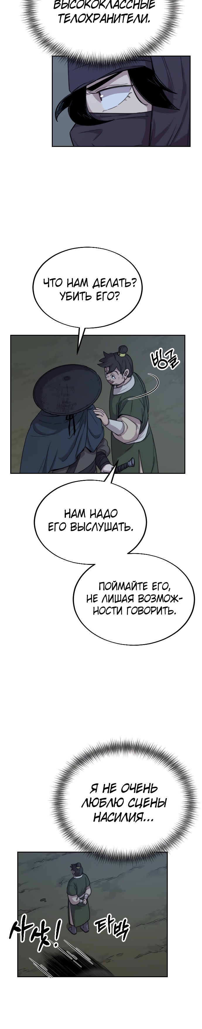 Read Возрождение Хуашань RU Manga Online
