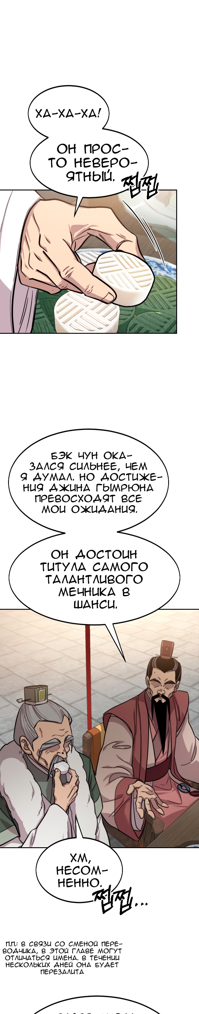 Read Возрождение Хуашань RU Manga Online