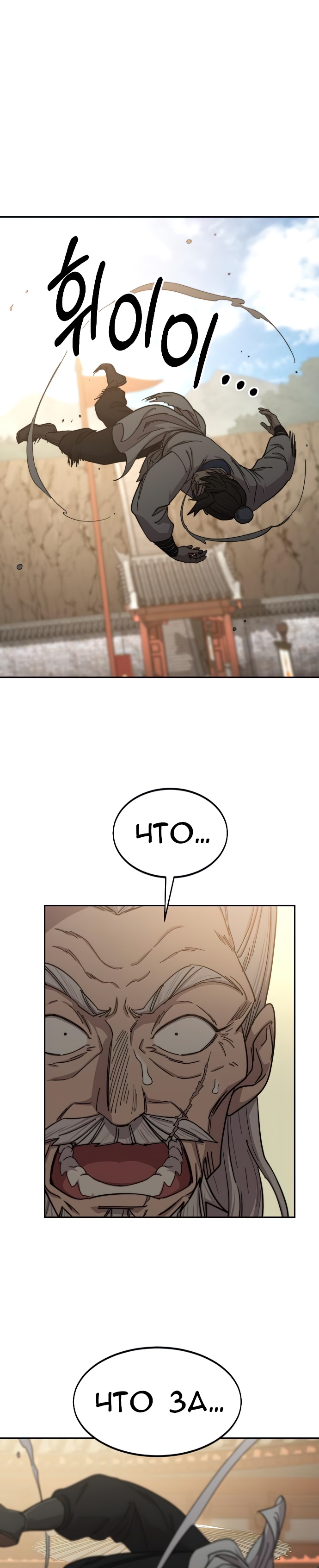 Read Возрождение Хуашань RU Manga Online