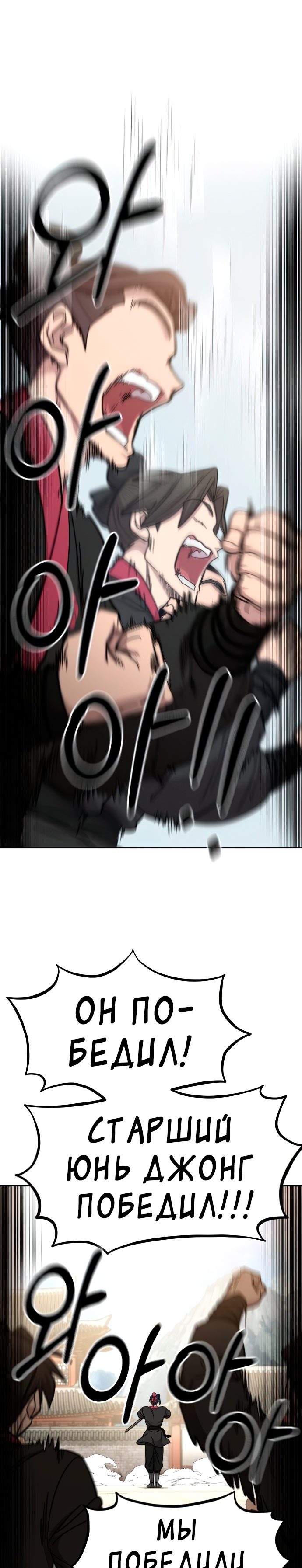 Read Возрождение Хуашань RU Manga Online