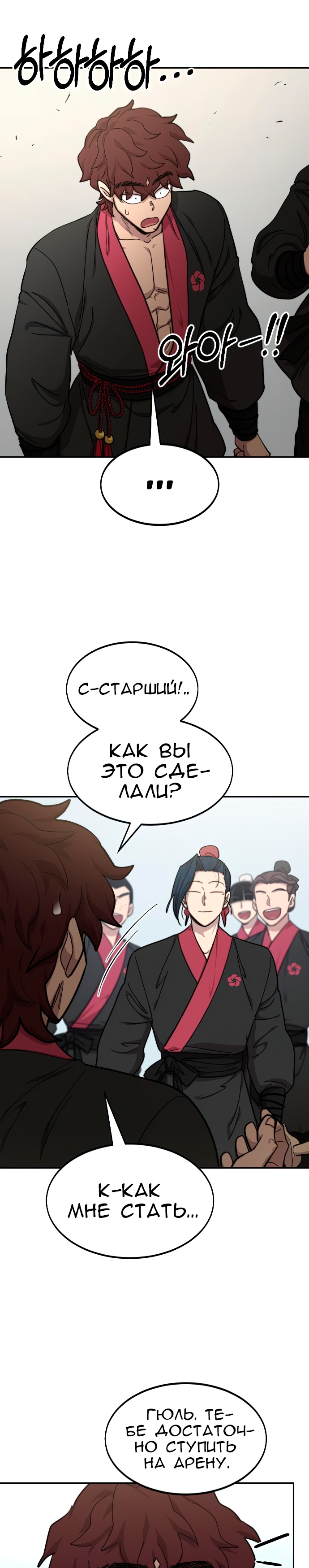 Read Возрождение Хуашань RU Manga Online