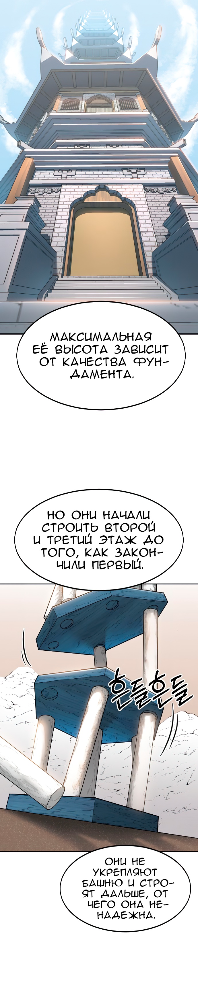 Read Возрождение Хуашань RU Manga Online