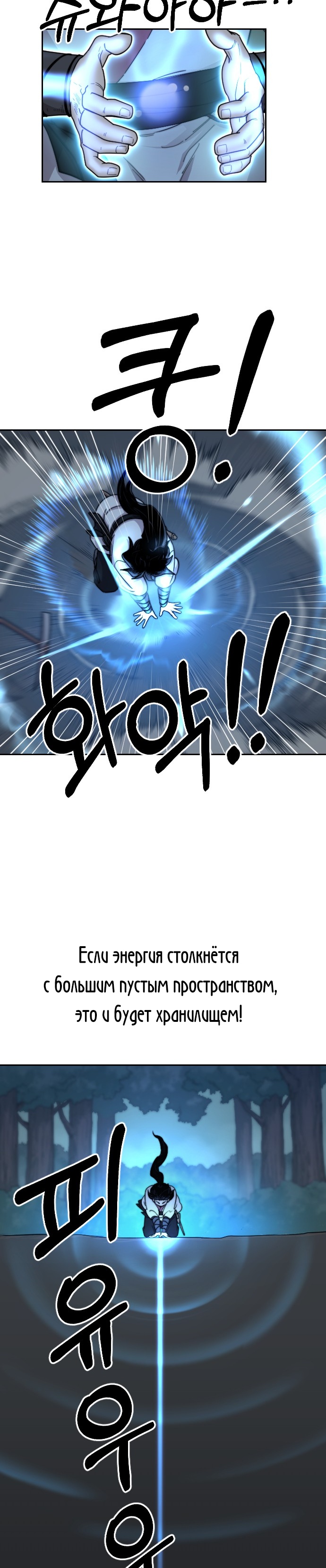 Read Возрождение Хуашань RU Manga Online