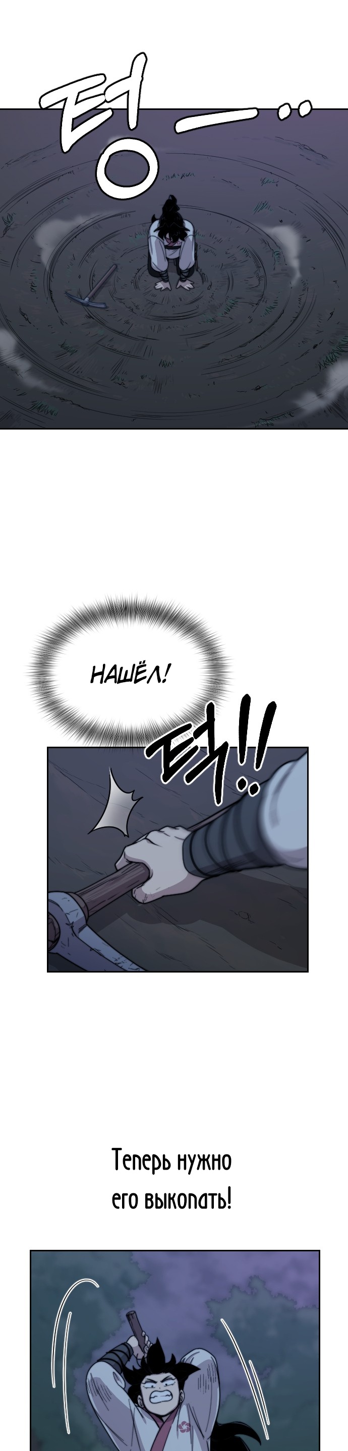 Read Возрождение Хуашань RU Manga Online