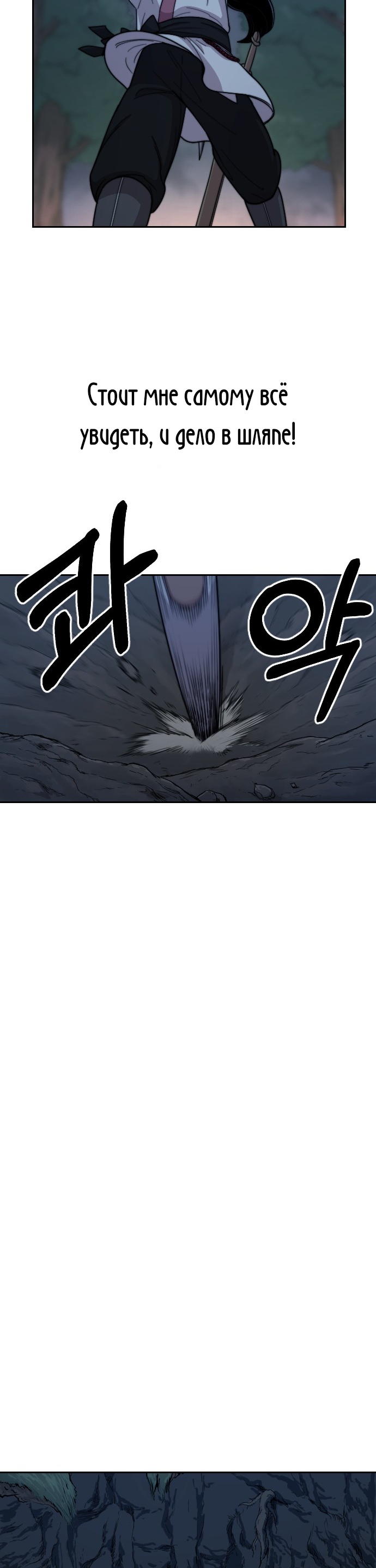 Read Возрождение Хуашань RU Manga Online
