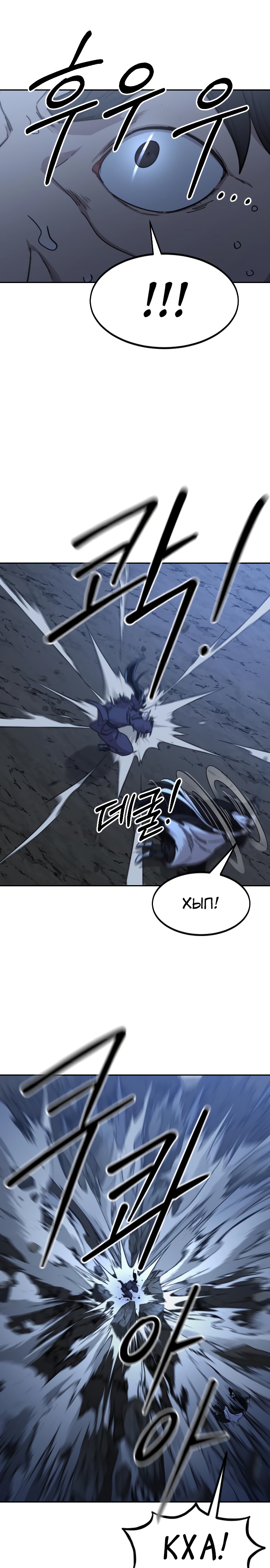 Read Возрождение Хуашань RU Manga Online