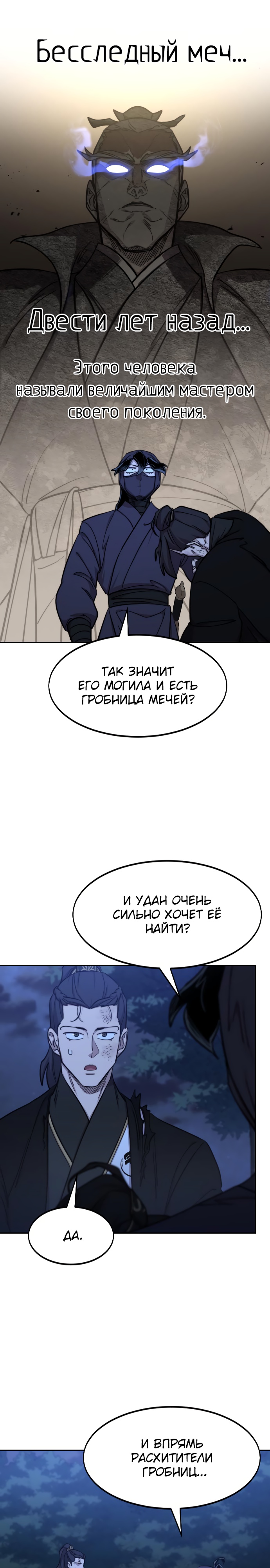 Read Возрождение Хуашань RU Manga Online