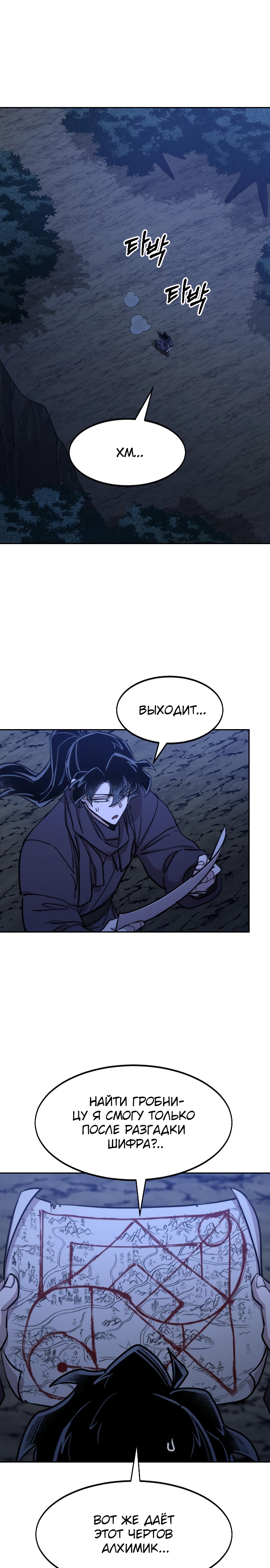 Read Возрождение Хуашань RU Manga Online