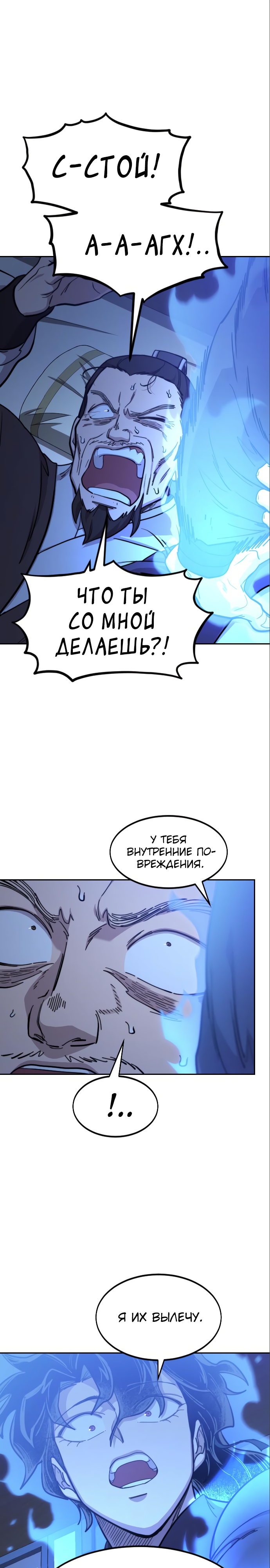 Read Возрождение Хуашань RU Manga Online
