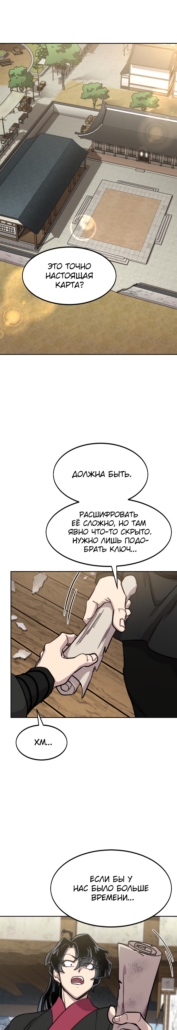 Read Возрождение Хуашань RU Manga Online