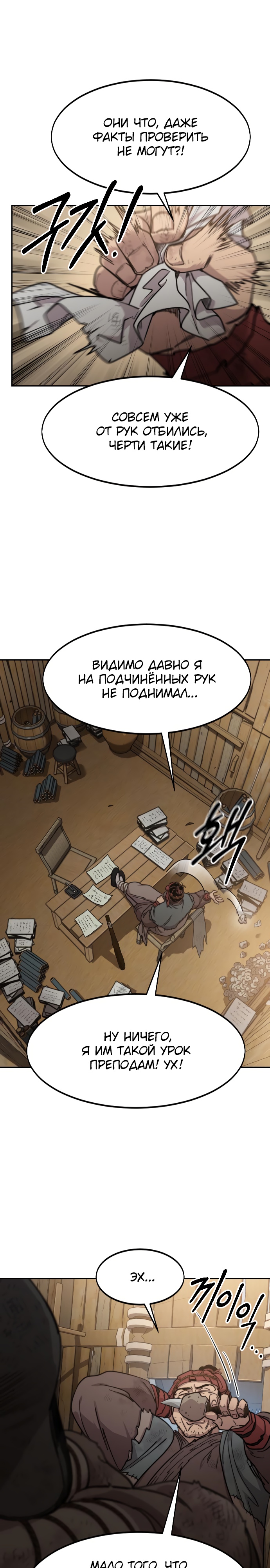 Read Возрождение Хуашань RU Manga Online