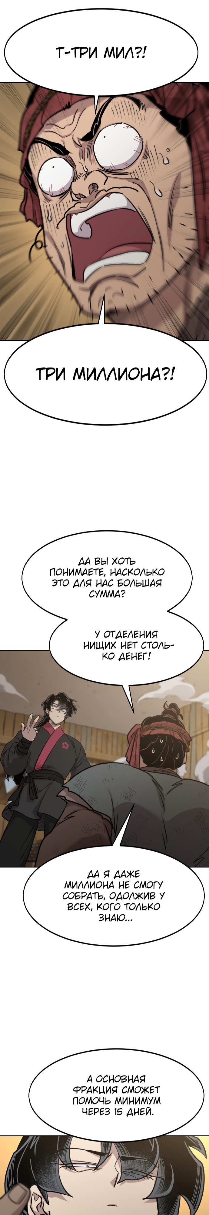 Read Возрождение Хуашань RU Manga Online