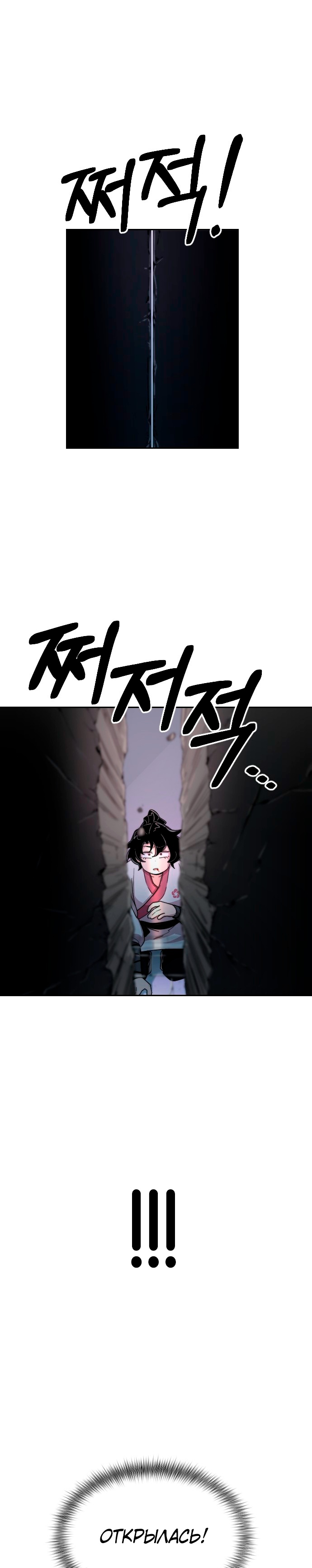 Read Возрождение Хуашань RU Manga Online