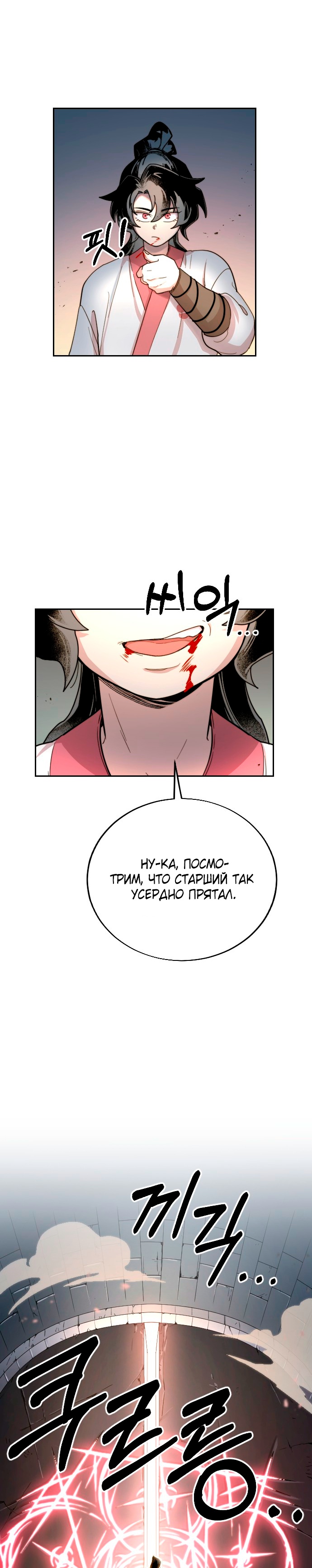 Read Возрождение Хуашань RU Manga Online