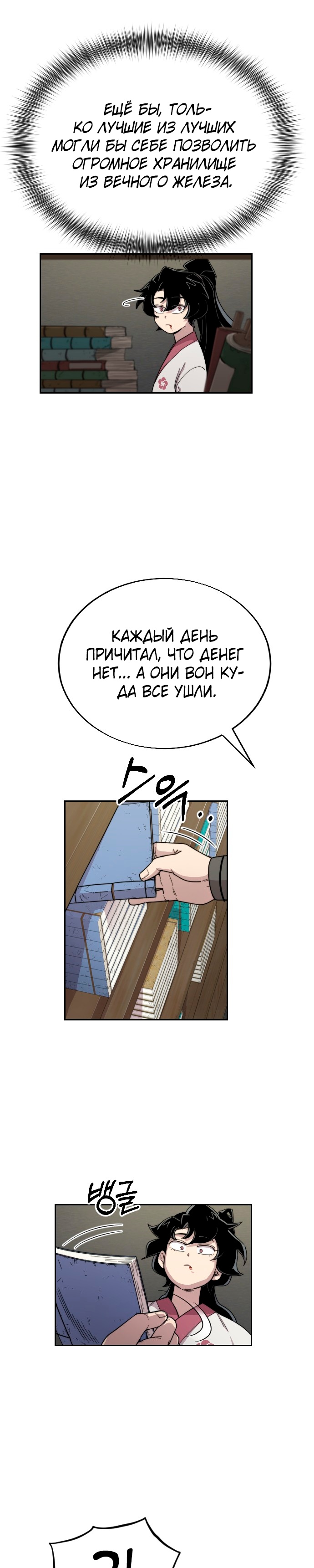 Read Возрождение Хуашань RU Manga Online