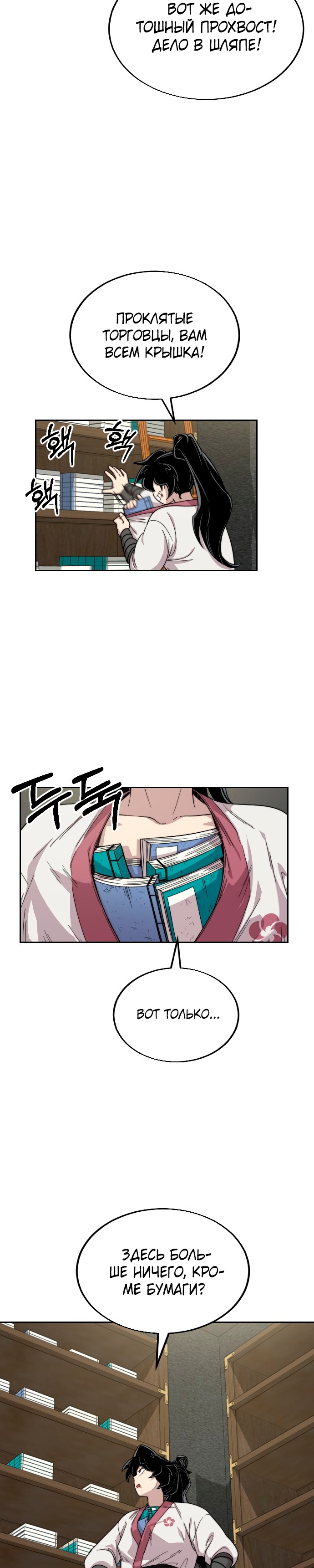 Read Возрождение Хуашань RU Manga Online